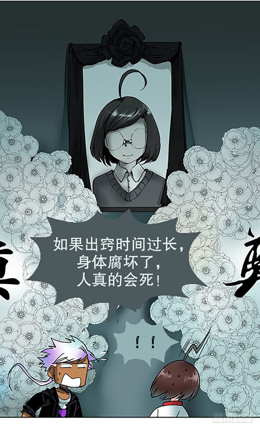 🍻飞仙学园×非仙少女 仙门中学·第一天 第8页