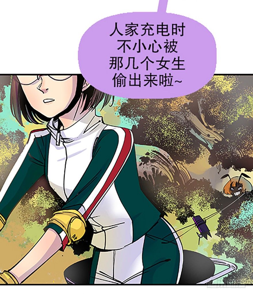 🍻飞仙学园×非仙少女 望月登仙 第11页