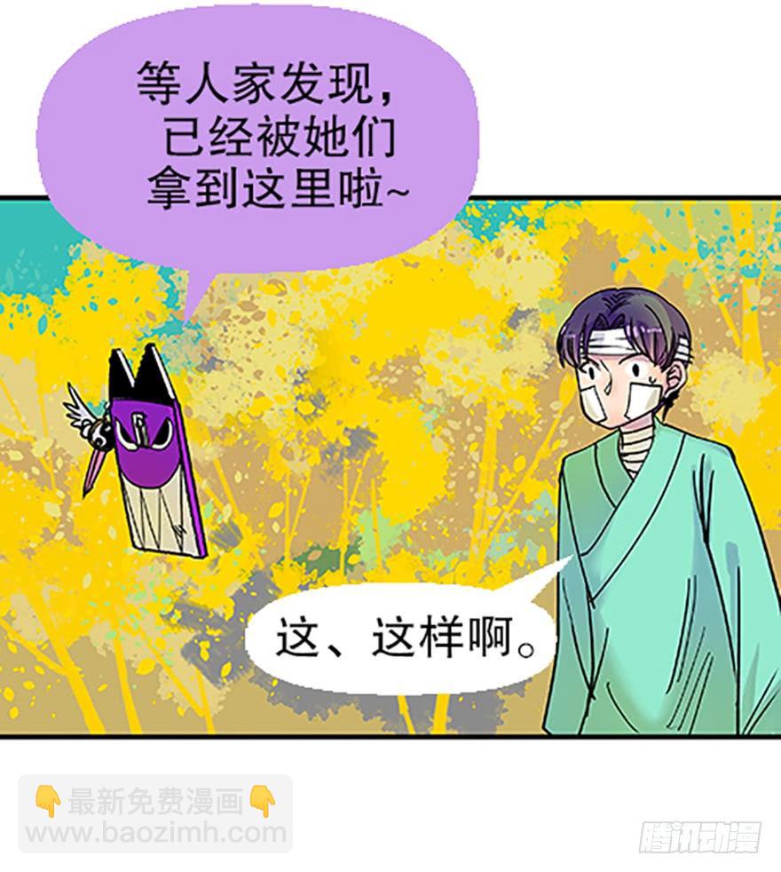 🍻飞仙学园×非仙少女 望月登仙 第12页