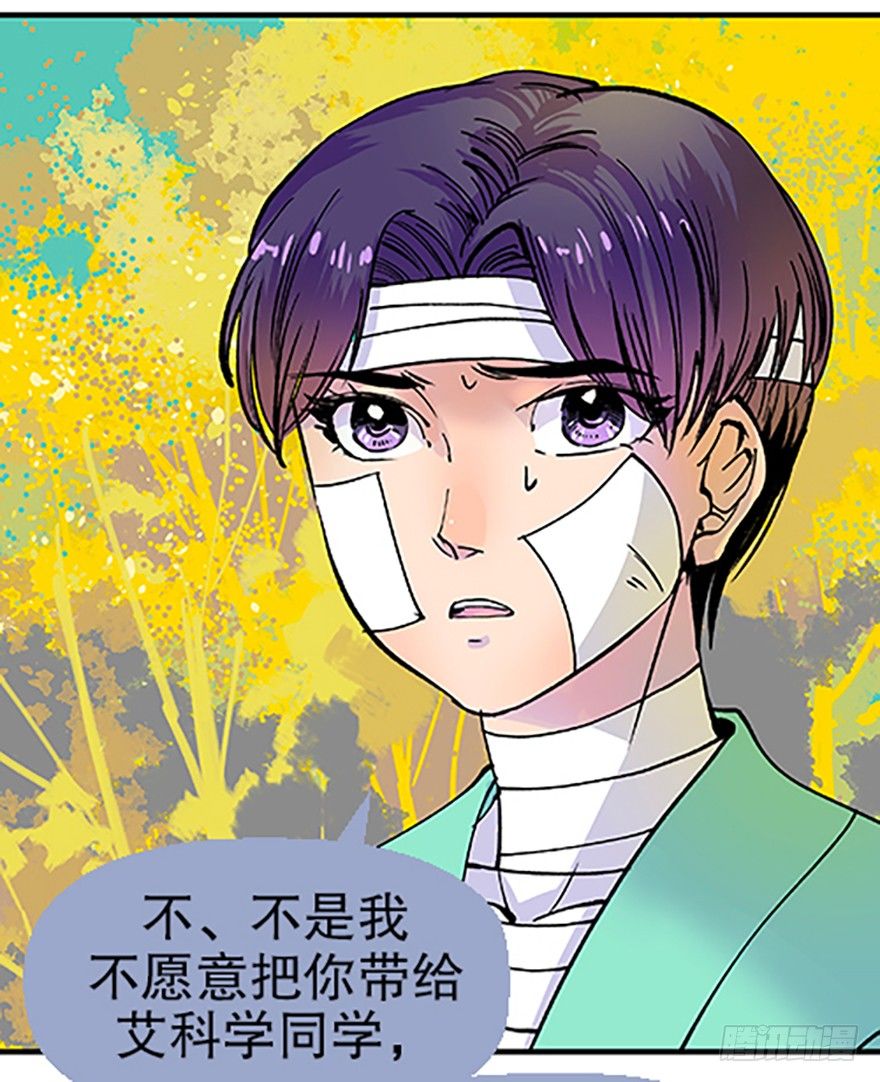🍻飞仙学园×非仙少女 望月登仙 第14页