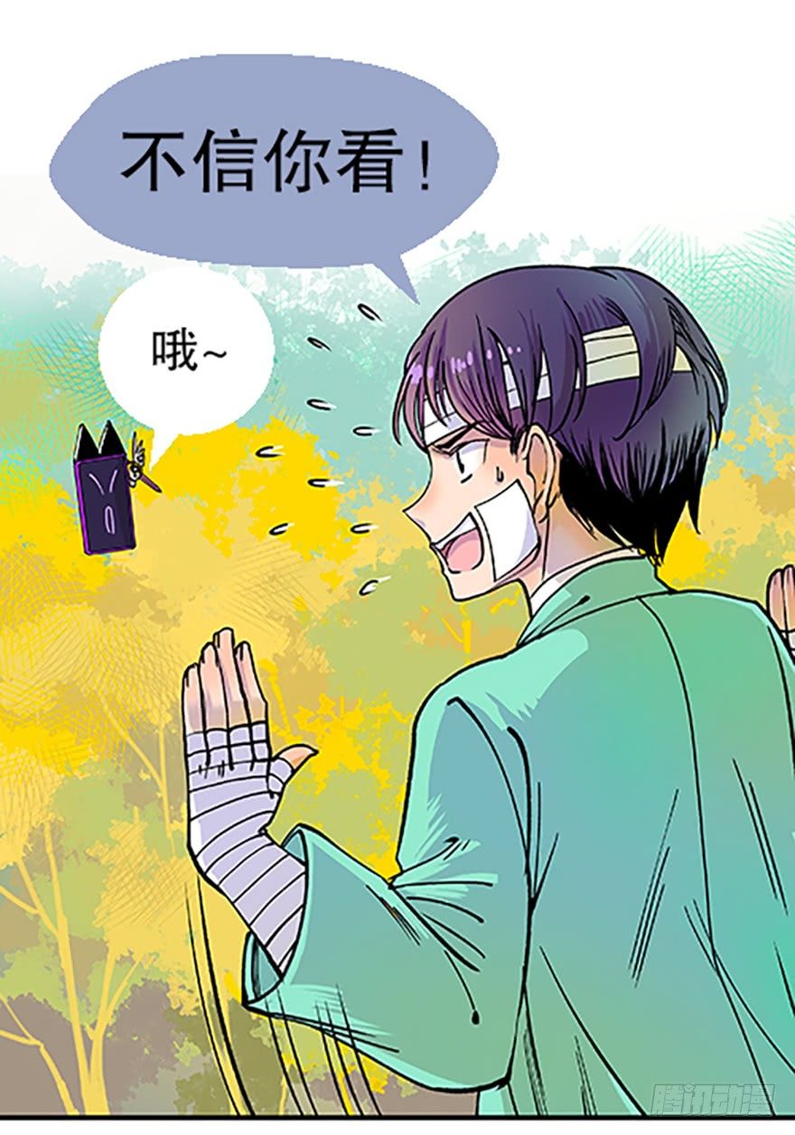 🍻飞仙学园×非仙少女 望月登仙 第16页
