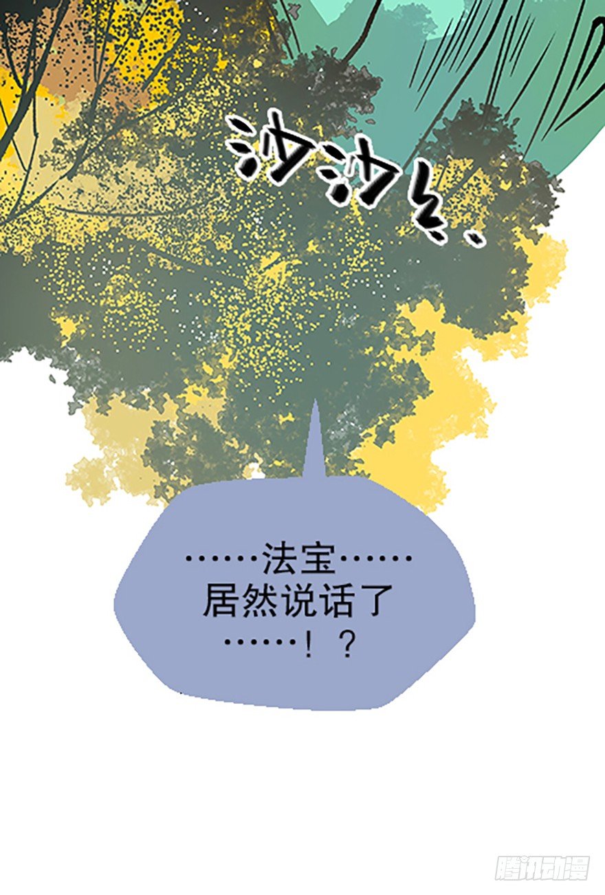 🍻飞仙学园×非仙少女 望月登仙 第2页