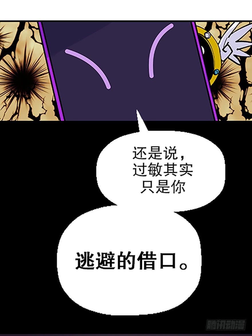 🍻飞仙学园×非仙少女 望月登仙 第20页