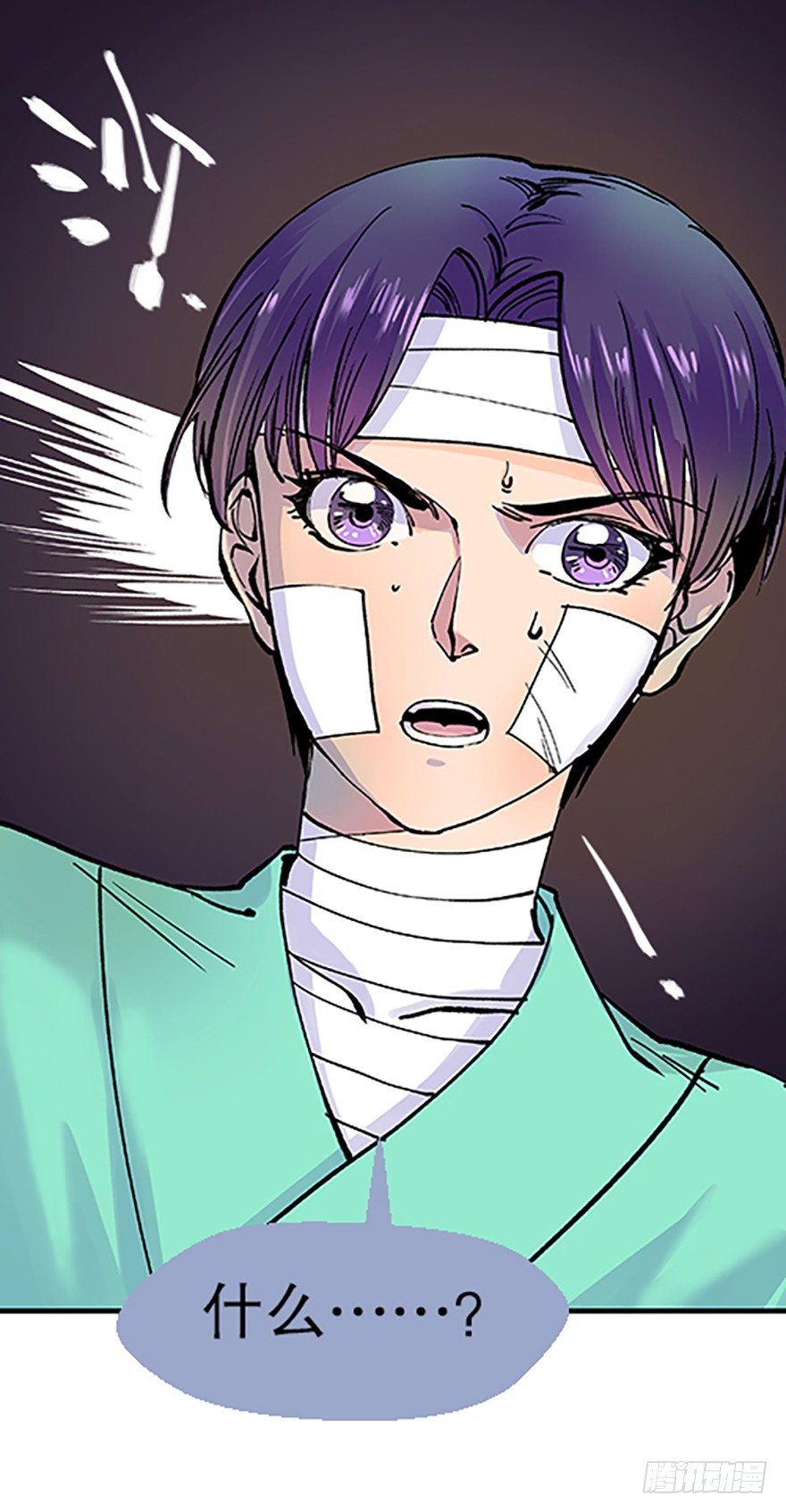 🍻飞仙学园×非仙少女 望月登仙 第21页