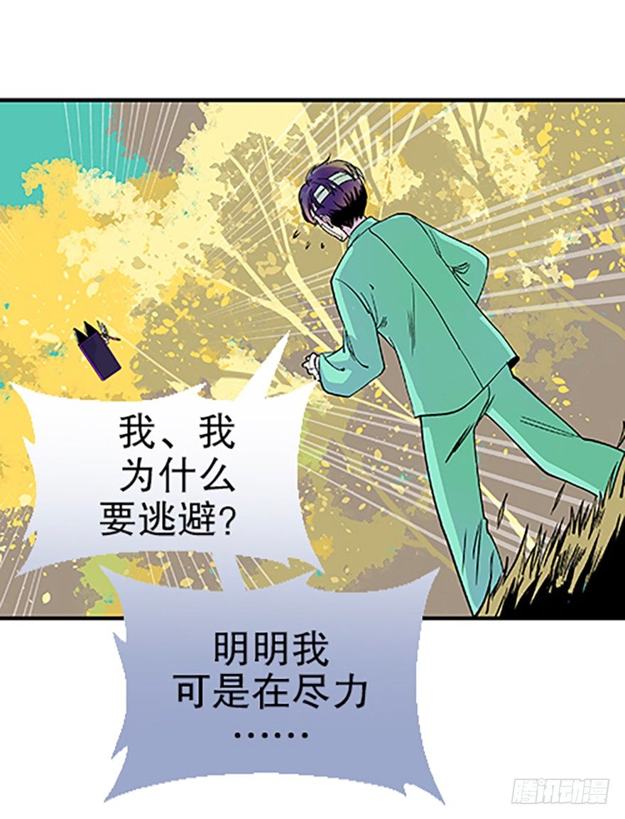 🍻飞仙学园×非仙少女 望月登仙 第23页