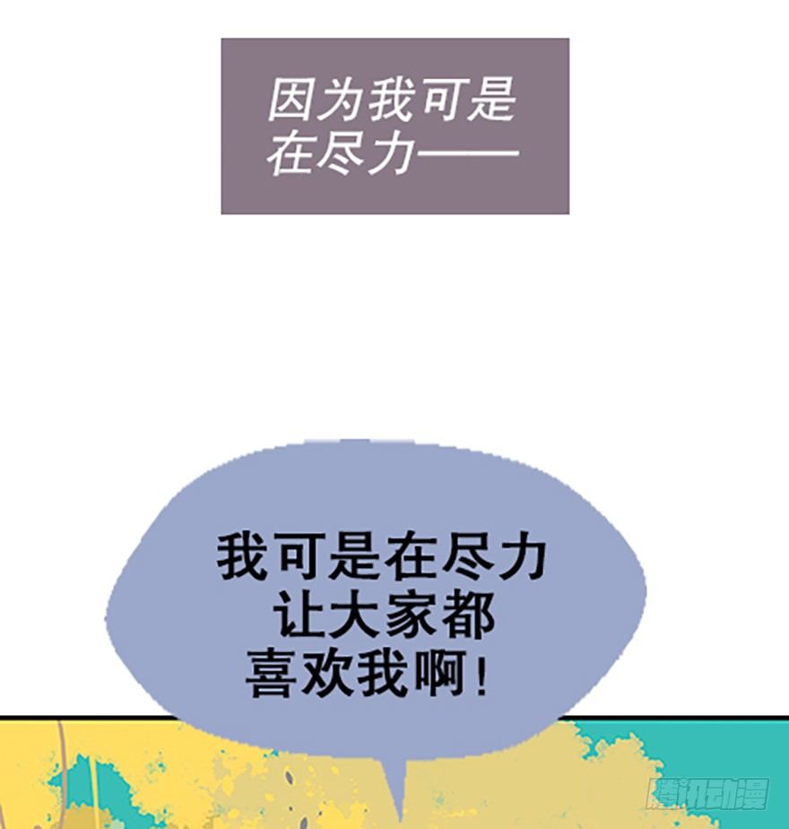 🍻飞仙学园×非仙少女 望月登仙 第26页