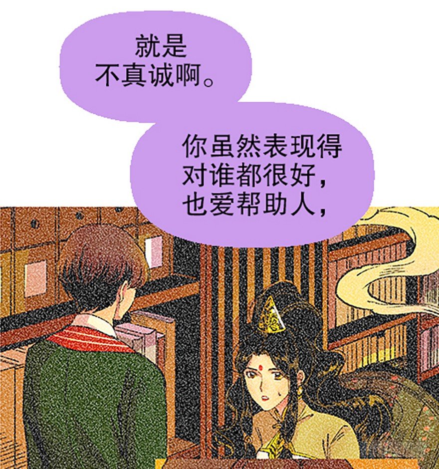 🍻飞仙学园×非仙少女 望月登仙 第29页