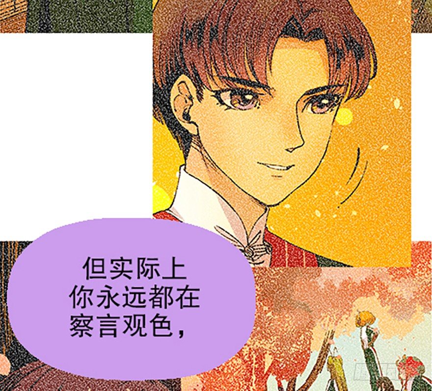 🍻飞仙学园×非仙少女 望月登仙 第30页