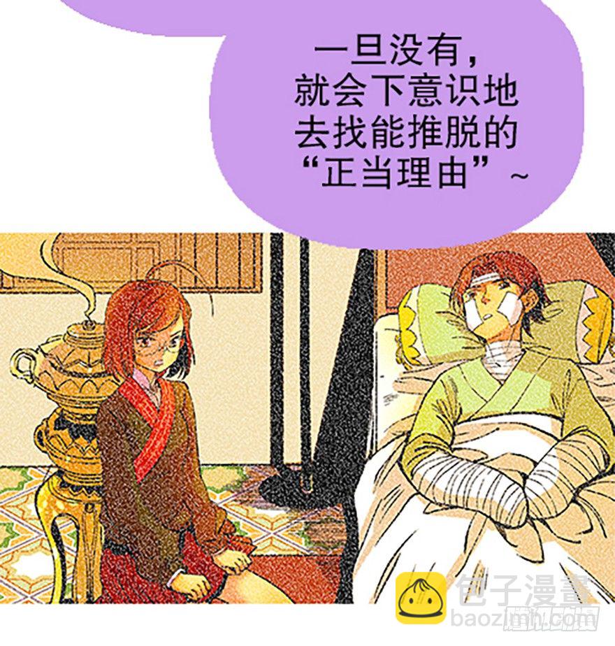 🍻飞仙学园×非仙少女 望月登仙 第32页