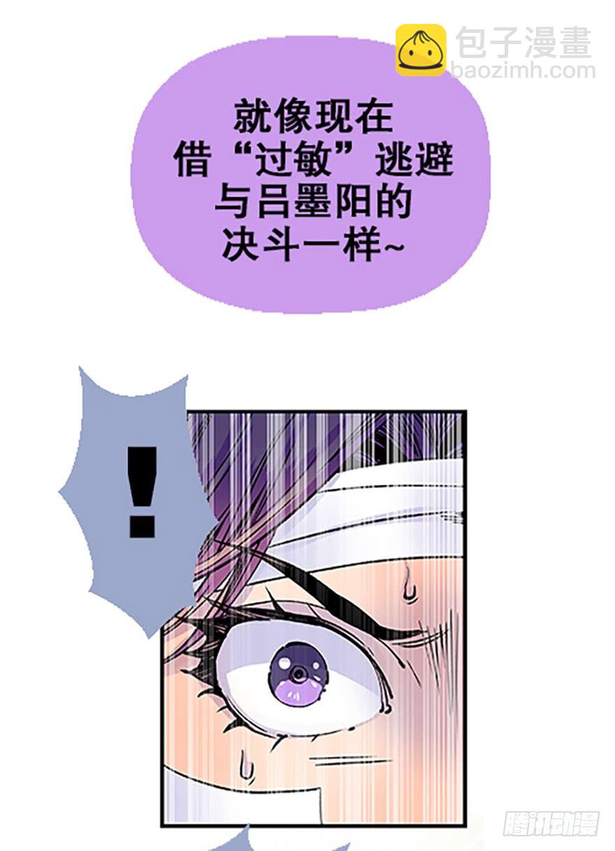 🍻飞仙学园×非仙少女 望月登仙 第33页
