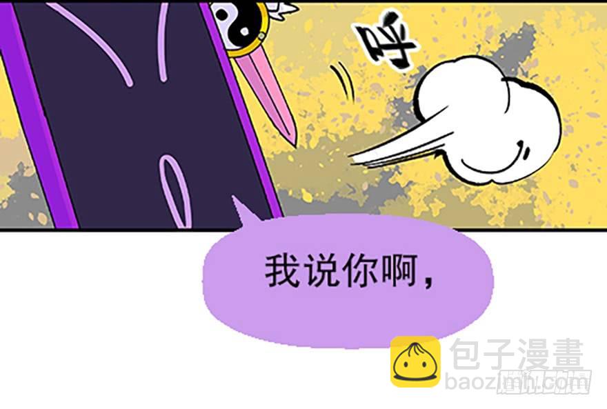 🍻飞仙学园×非仙少女 望月登仙 第36页