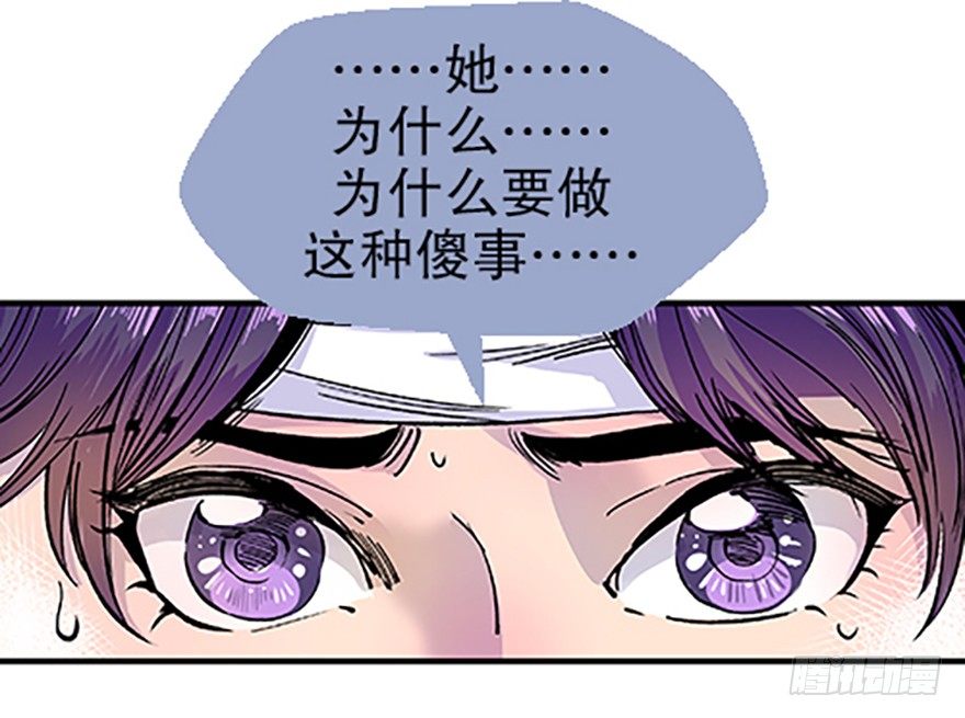 🍻飞仙学园×非仙少女 望月登仙 第40页