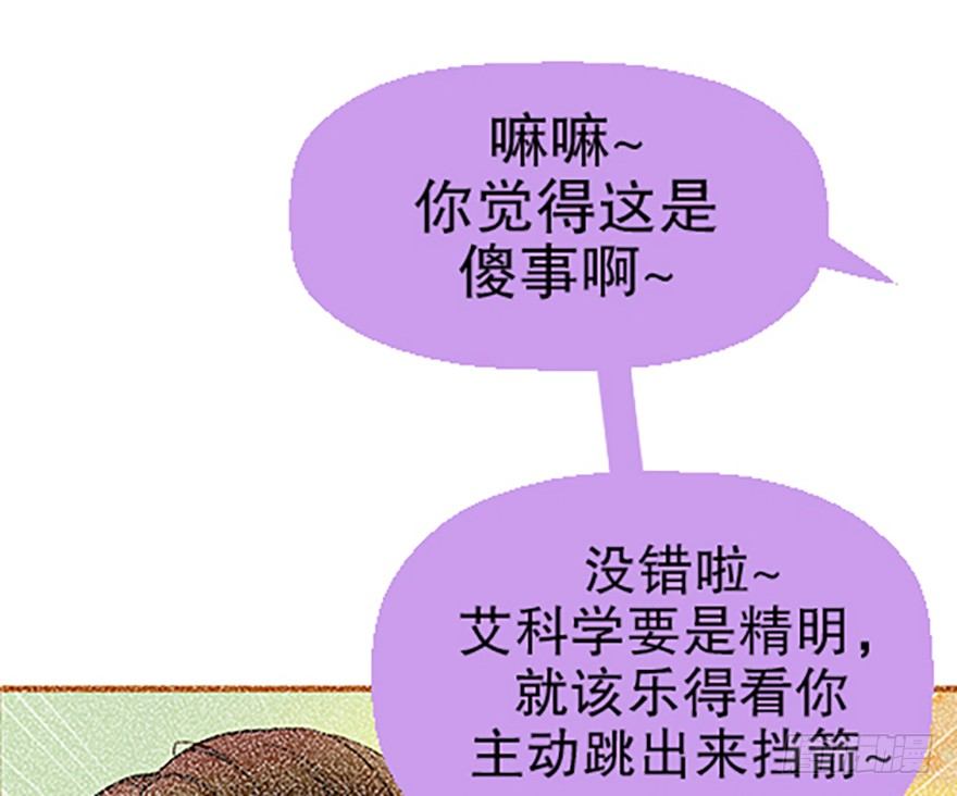 🍻飞仙学园×非仙少女 望月登仙 第41页