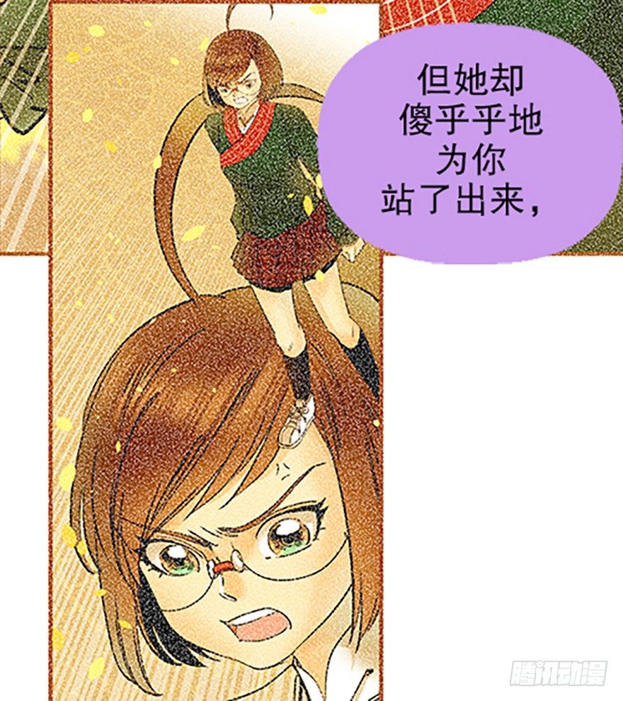 🍻飞仙学园×非仙少女 望月登仙 第43页