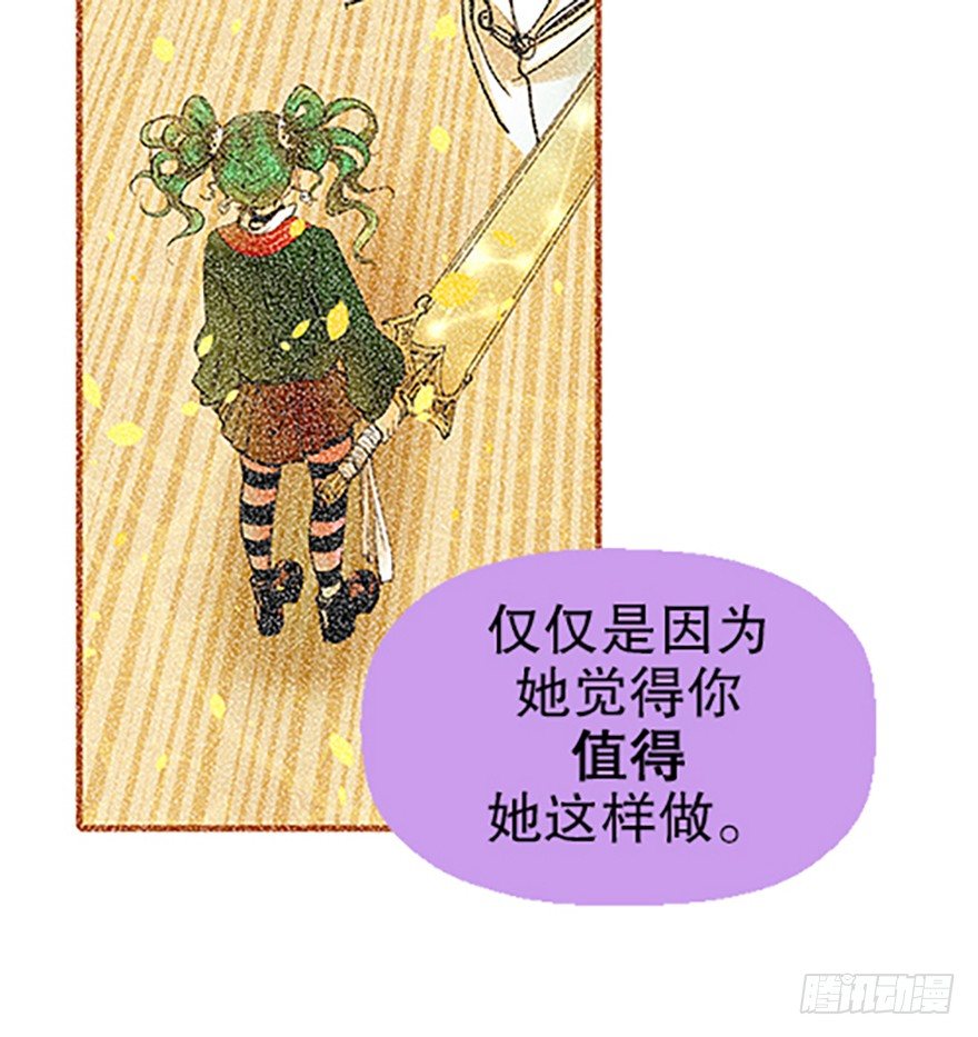 🍻飞仙学园×非仙少女 望月登仙 第44页