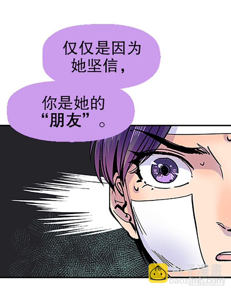 🍻飞仙学园×非仙少女 望月登仙 第45页