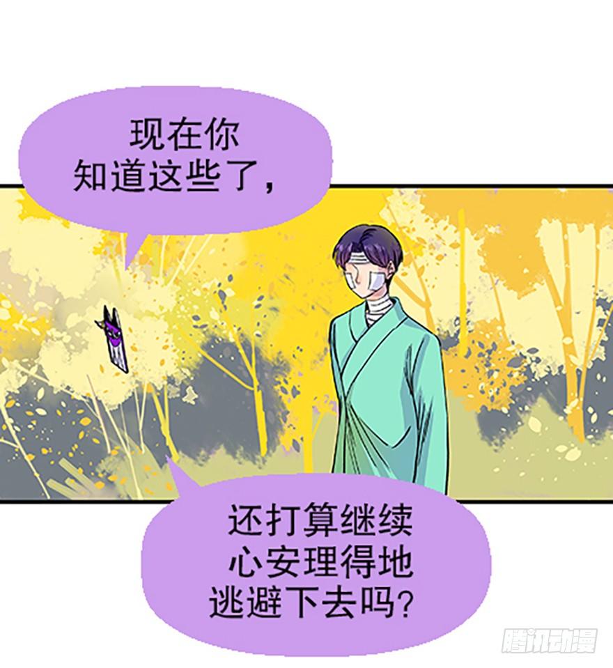 🍻飞仙学园×非仙少女 望月登仙 第46页