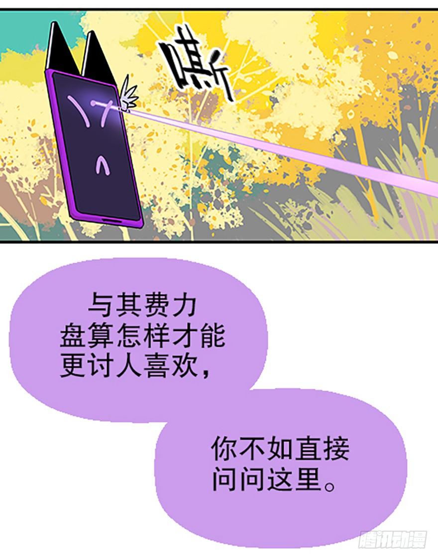 🍻飞仙学园×非仙少女 望月登仙 第47页