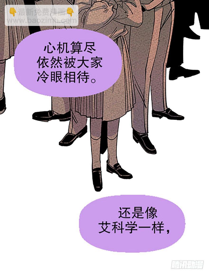 🍻飞仙学园×非仙少女 望月登仙 第50页