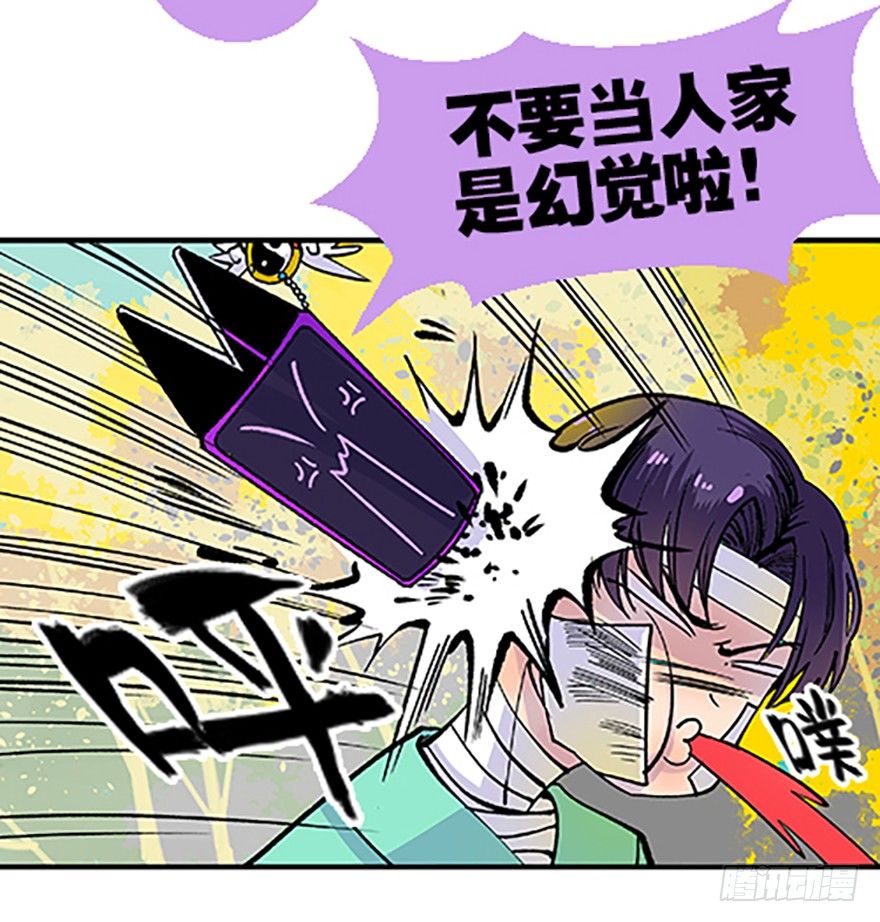 🍻飞仙学园×非仙少女 望月登仙 第6页