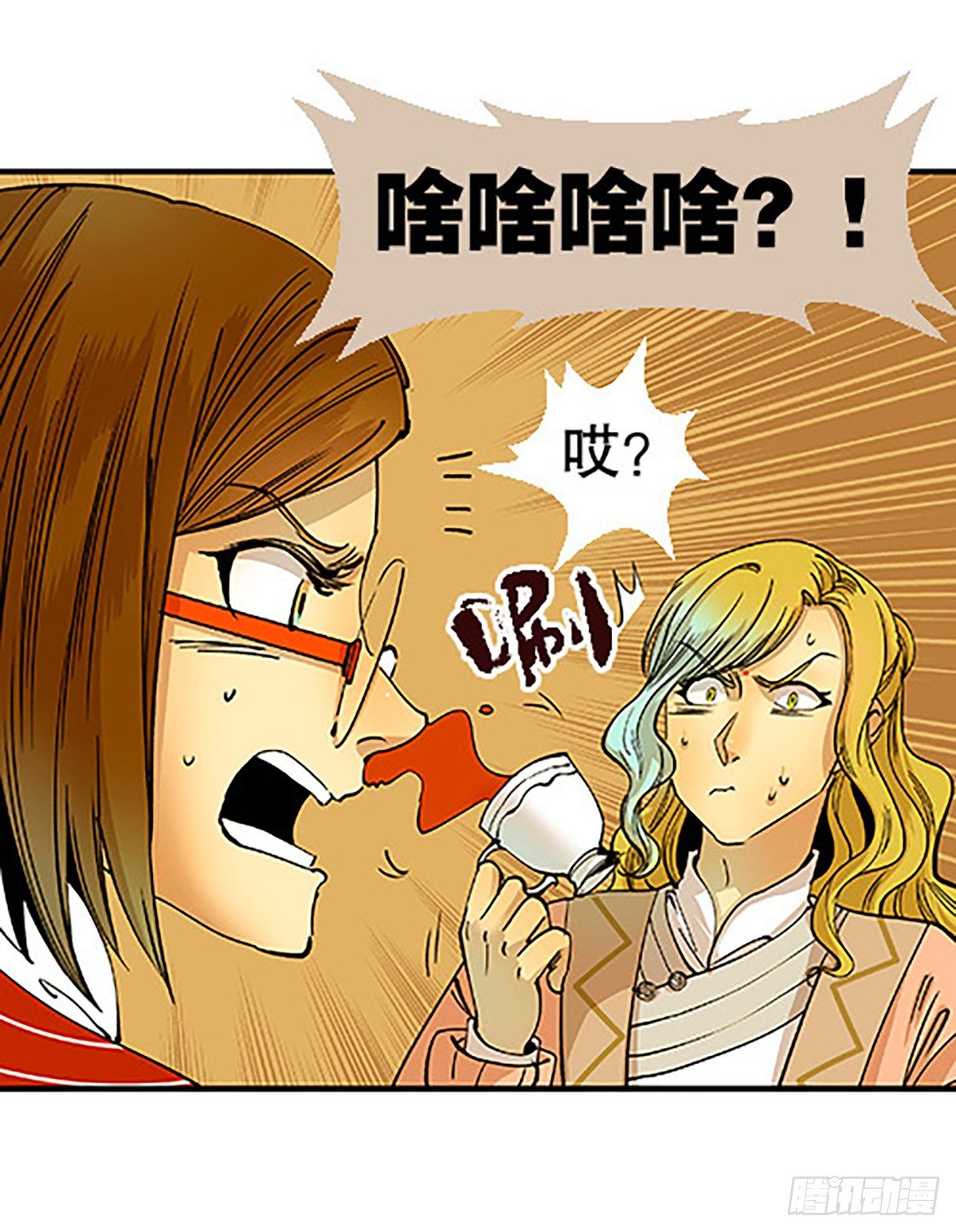 🍻飞仙学园×非仙少女 肉！肉！肉！ 第17页