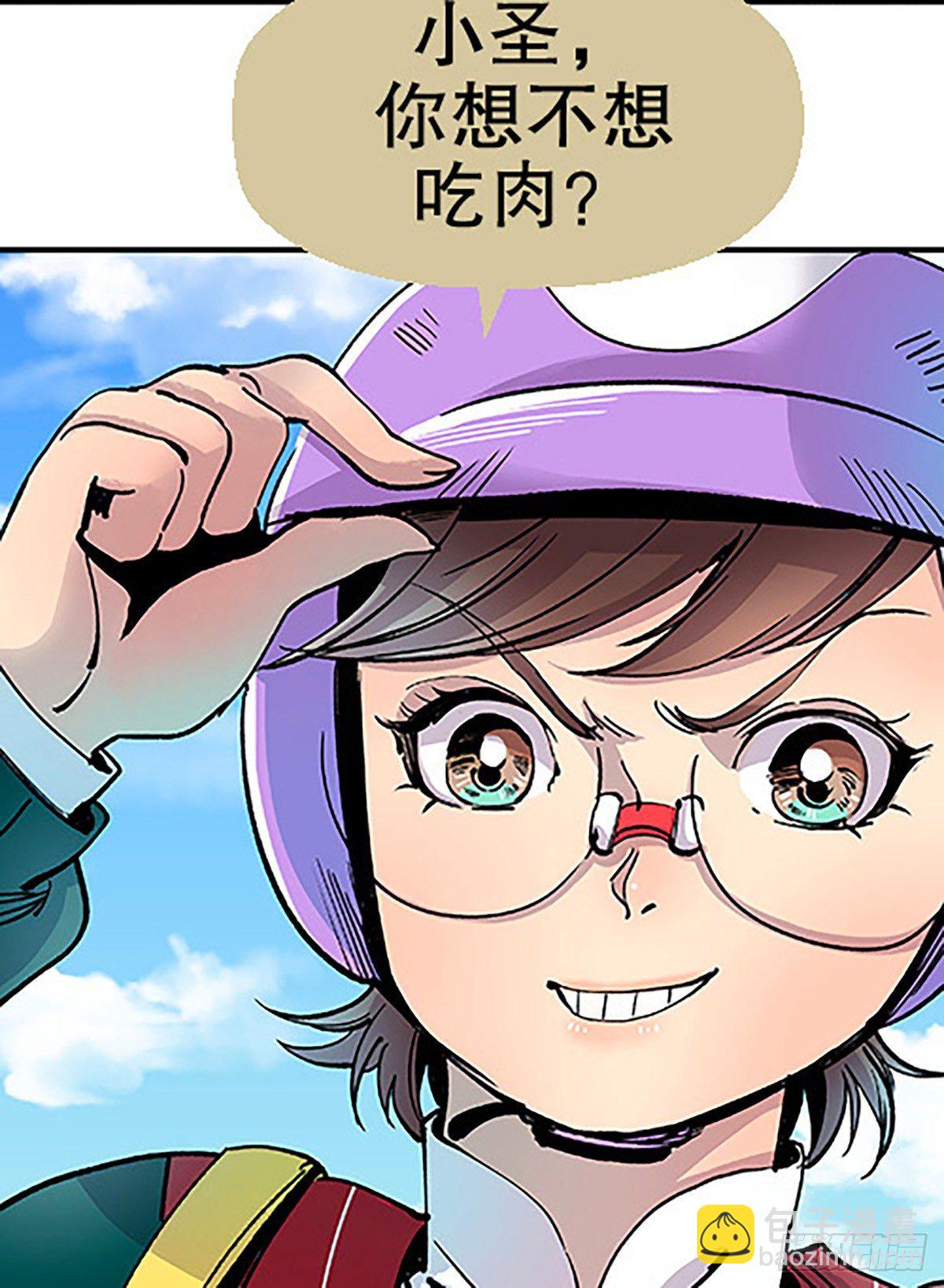 🍻飞仙学园×非仙少女 肉！肉！肉！ 第22页