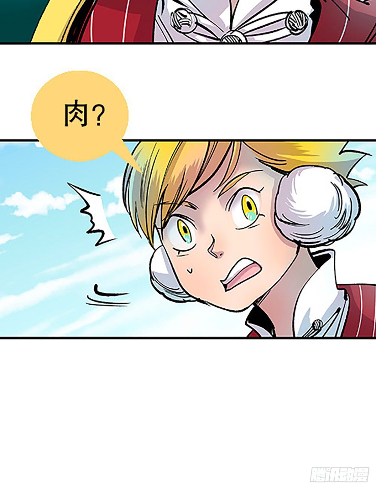 🍻飞仙学园×非仙少女 肉！肉！肉！ 第23页