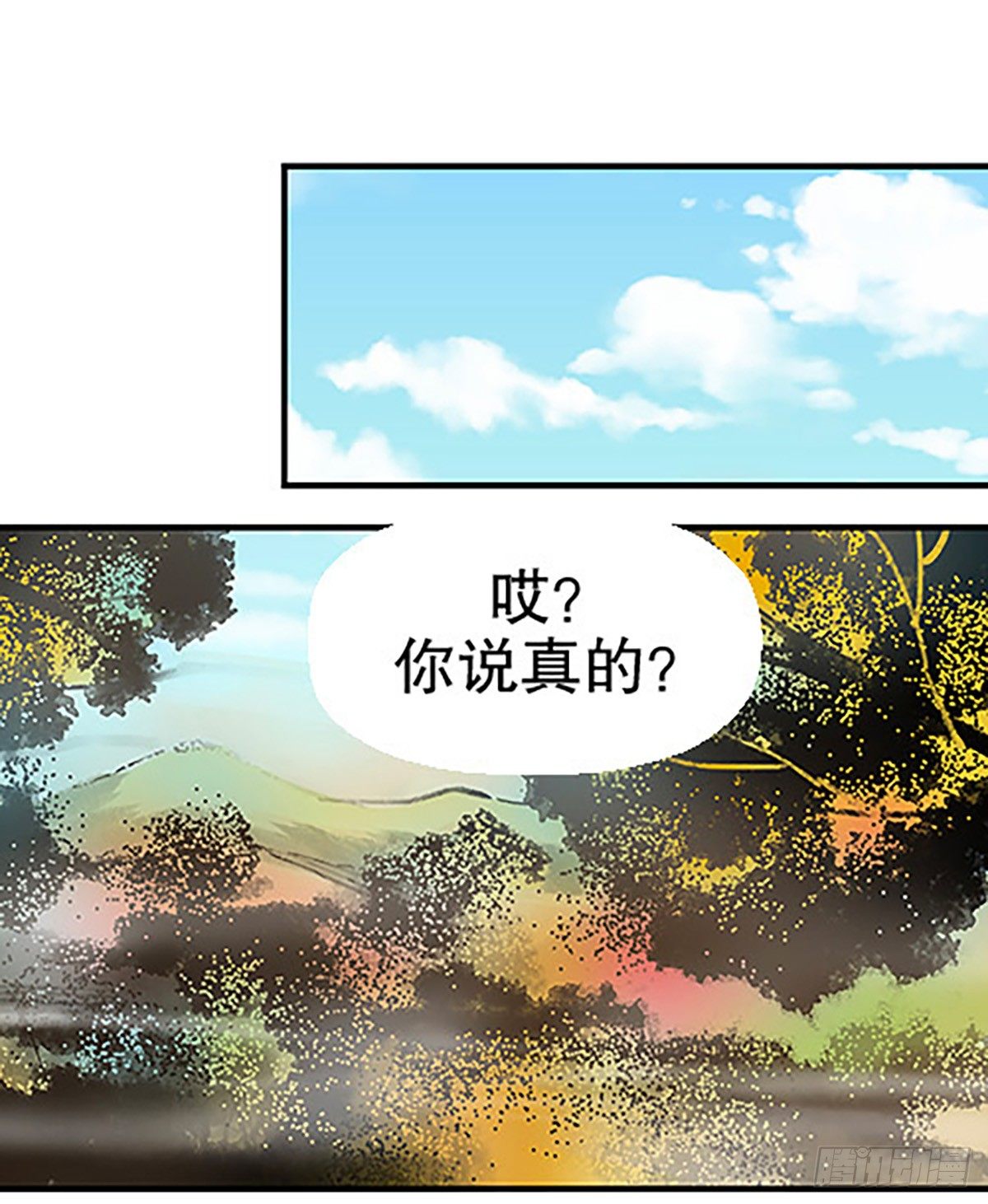 🍻飞仙学园×非仙少女 肉！肉！肉！ 第24页