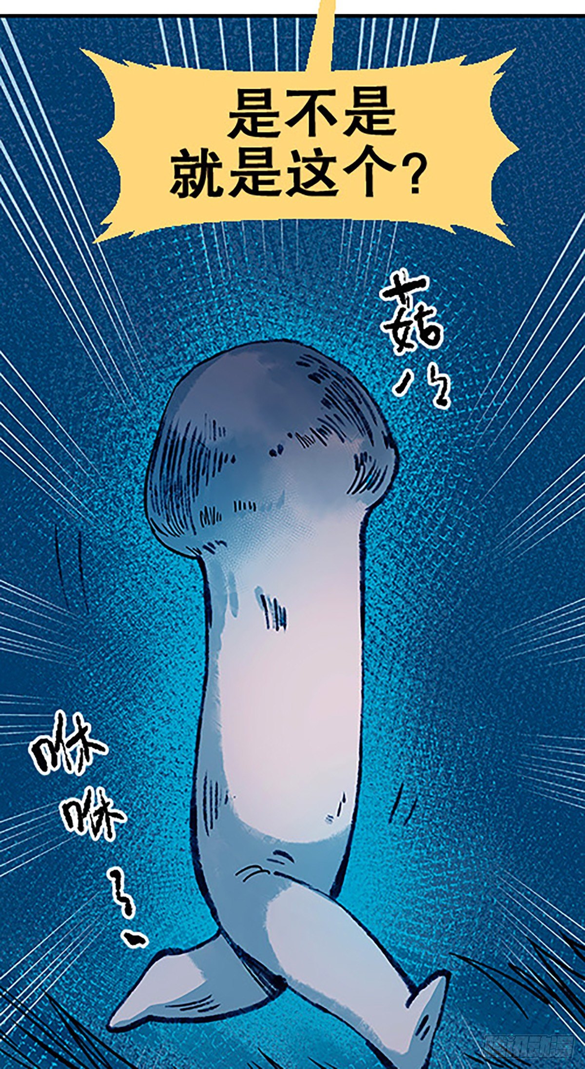 🍻飞仙学园×非仙少女 肉！肉！肉！ 第38页