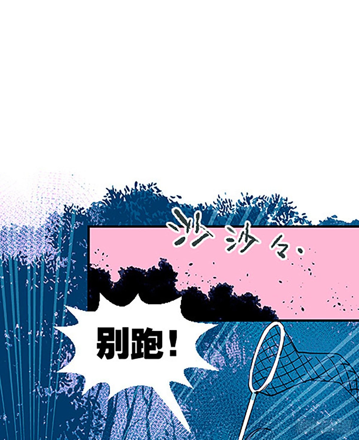 🍻飞仙学园×非仙少女 肉！肉！肉！ 第40页