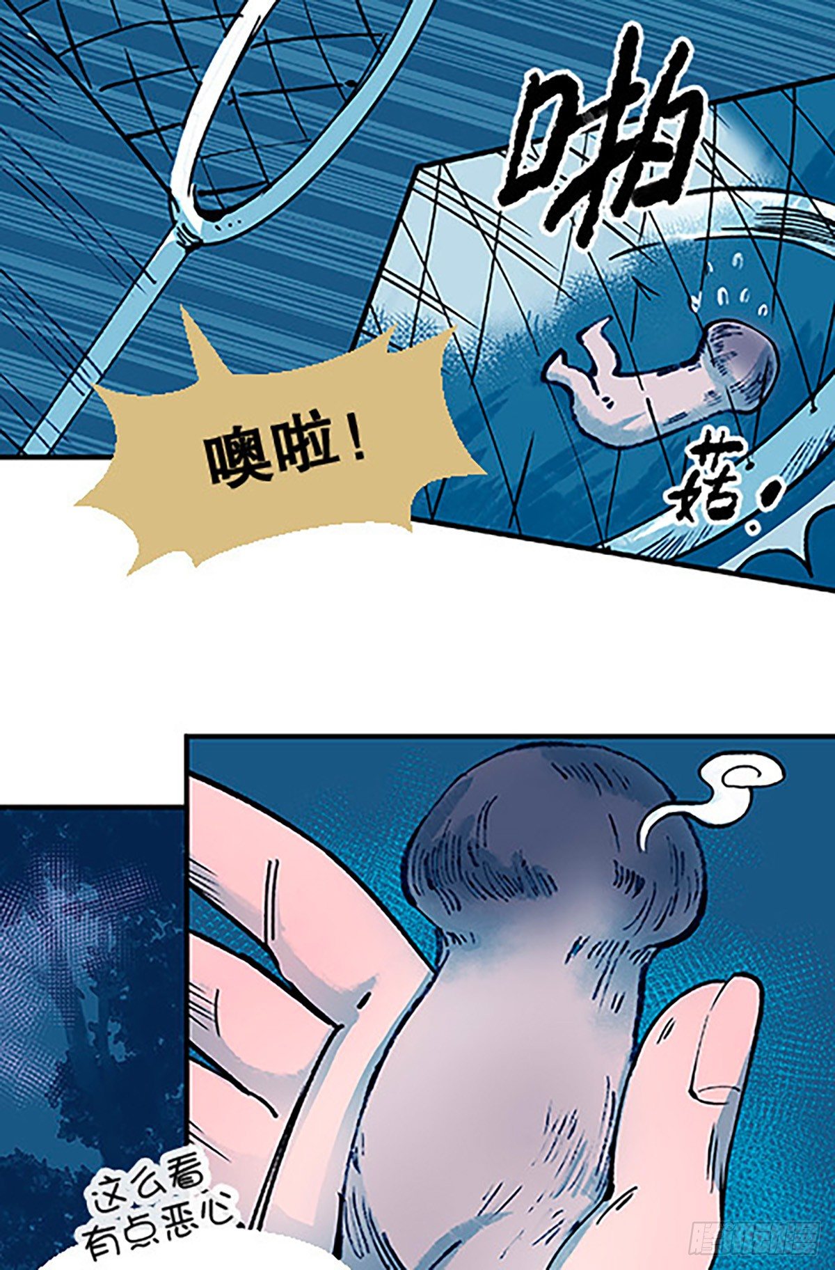 🍻飞仙学园×非仙少女 肉！肉！肉！ 第44页