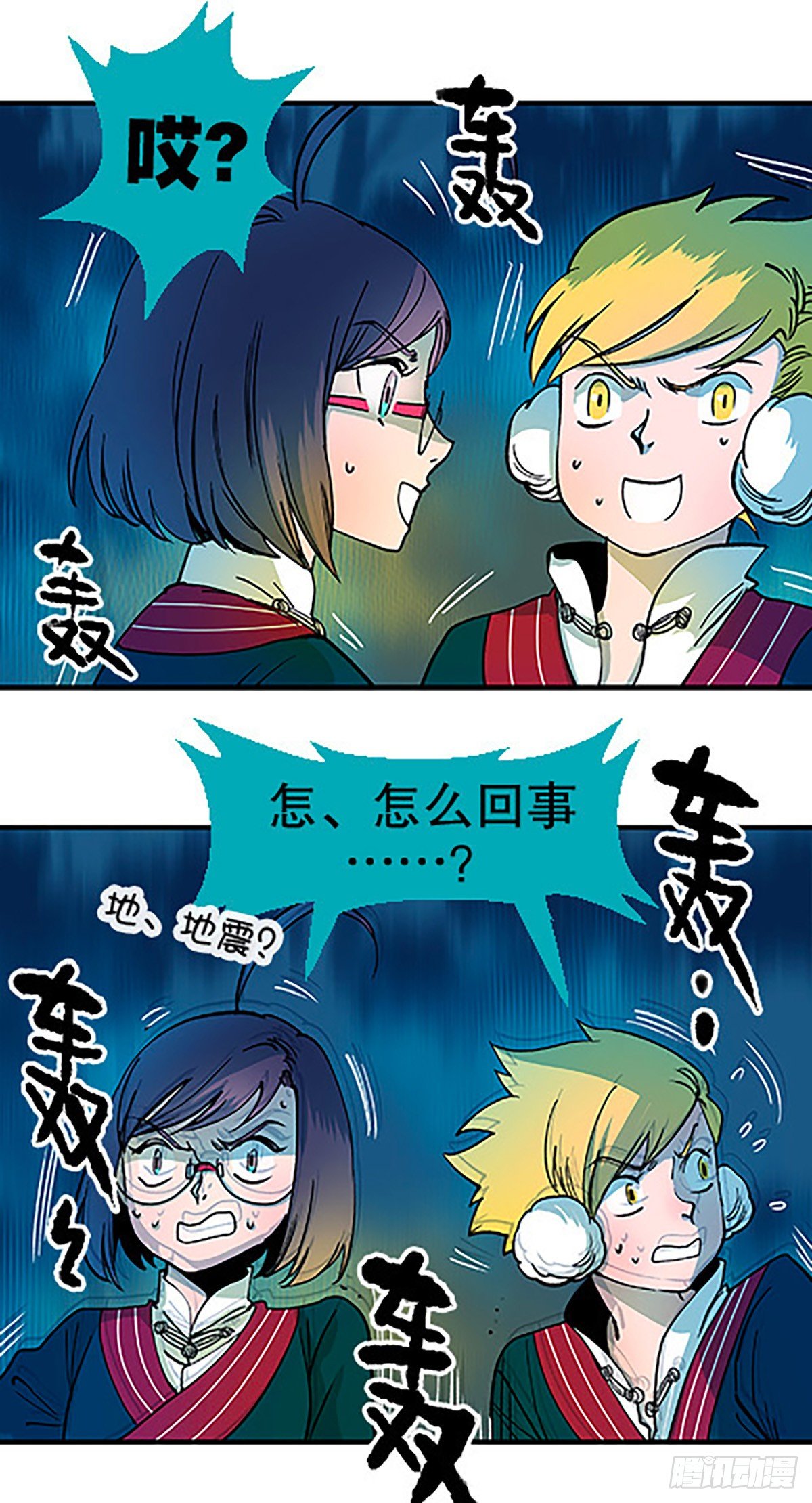 🍻飞仙学园×非仙少女 肉！肉！肉！ 第49页