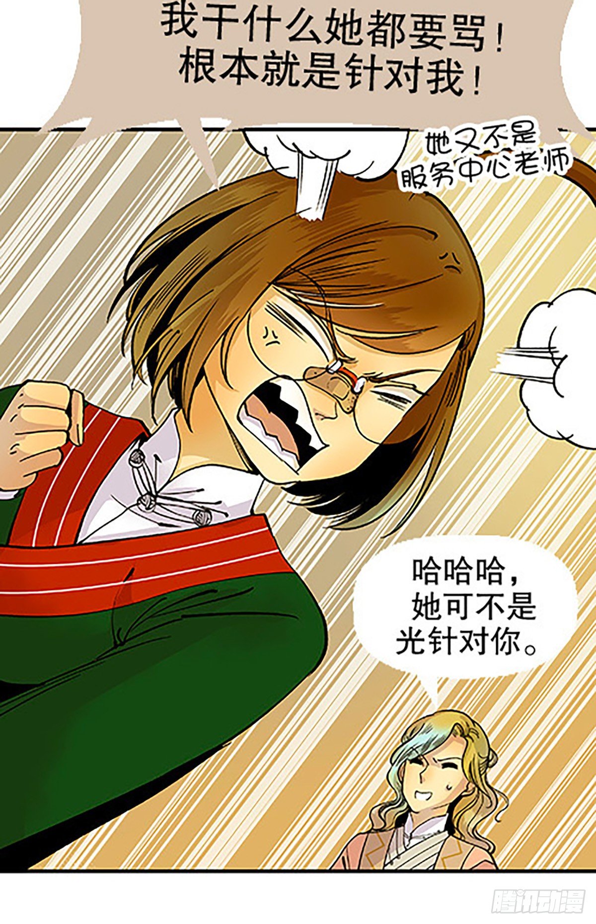 🍻飞仙学园×非仙少女 肉！肉！肉！ 第8页