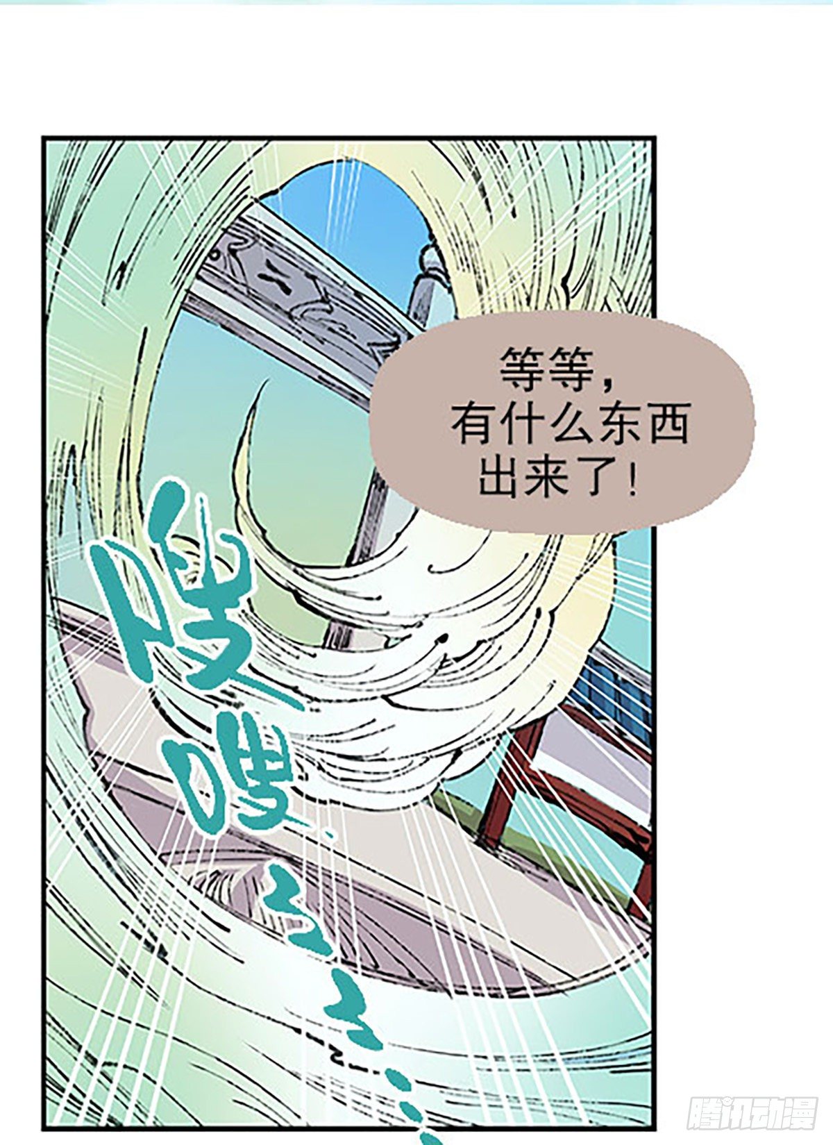 🍻飞仙学园×非仙少女 燃烧的考场 第13页