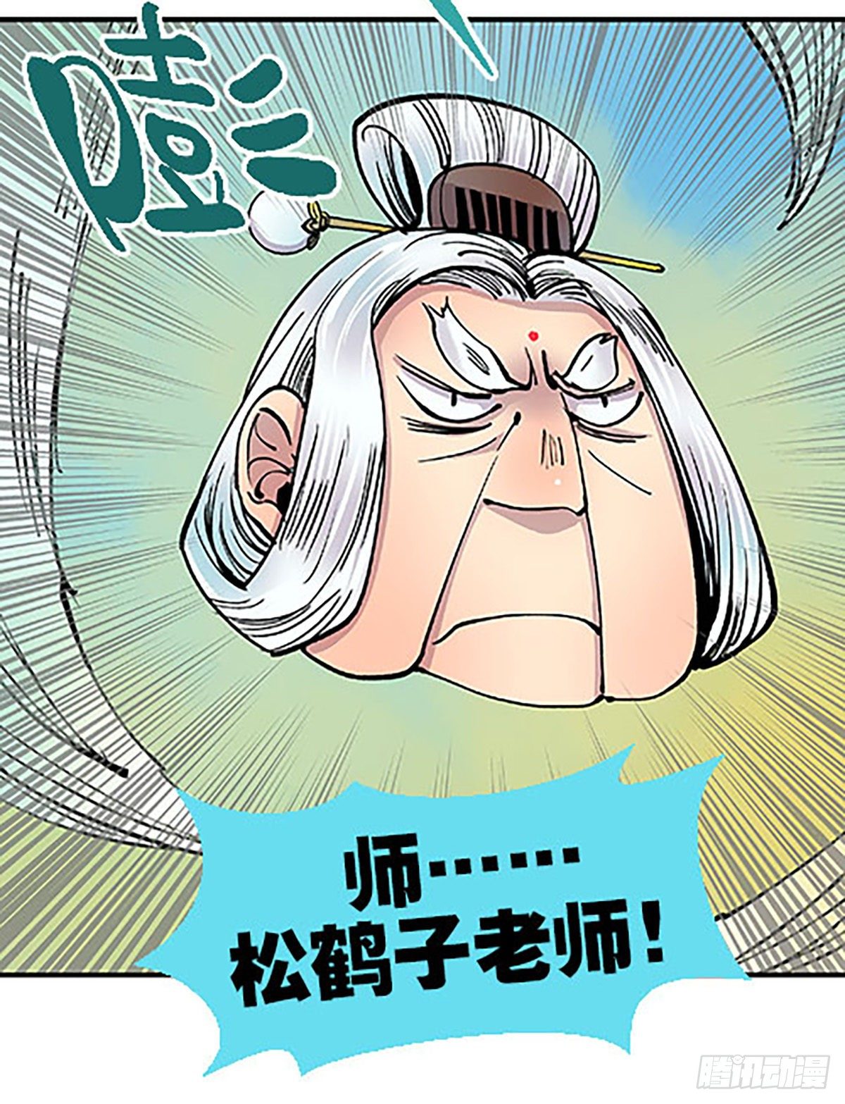 🍻飞仙学园×非仙少女 燃烧的考场 第14页
