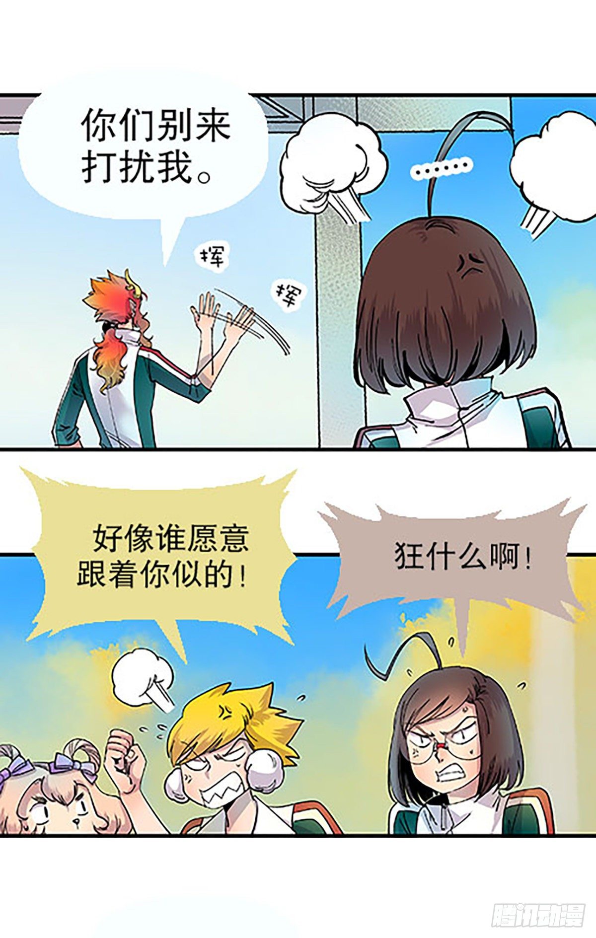 🍻飞仙学园×非仙少女 燃烧的考场 第21页