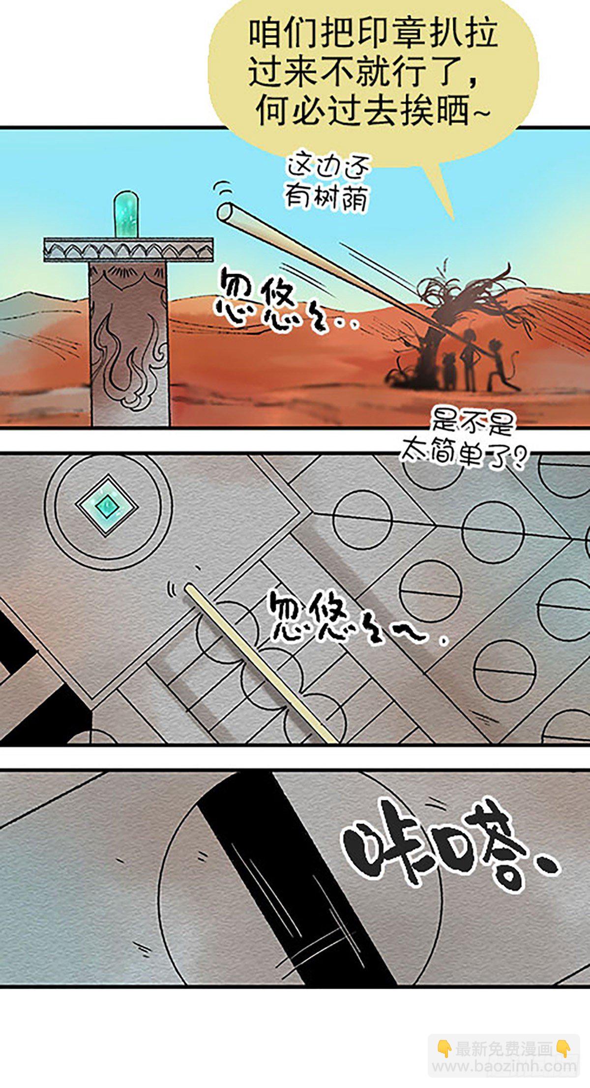 🍻飞仙学园×非仙少女 燃烧的考场 第34页