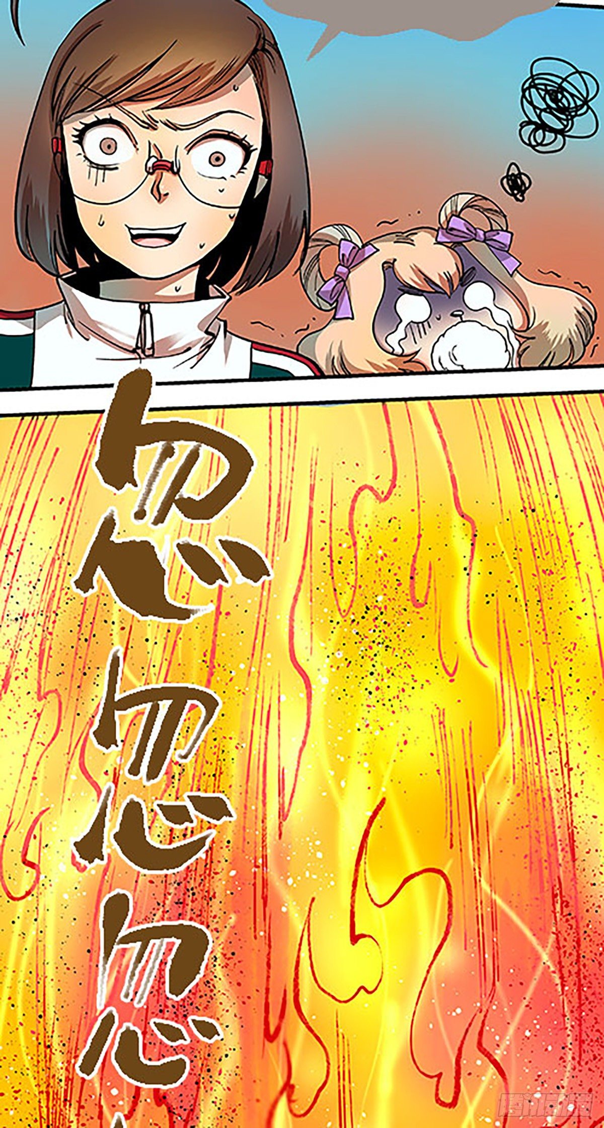 🍻飞仙学园×非仙少女 燃烧的考场 第38页