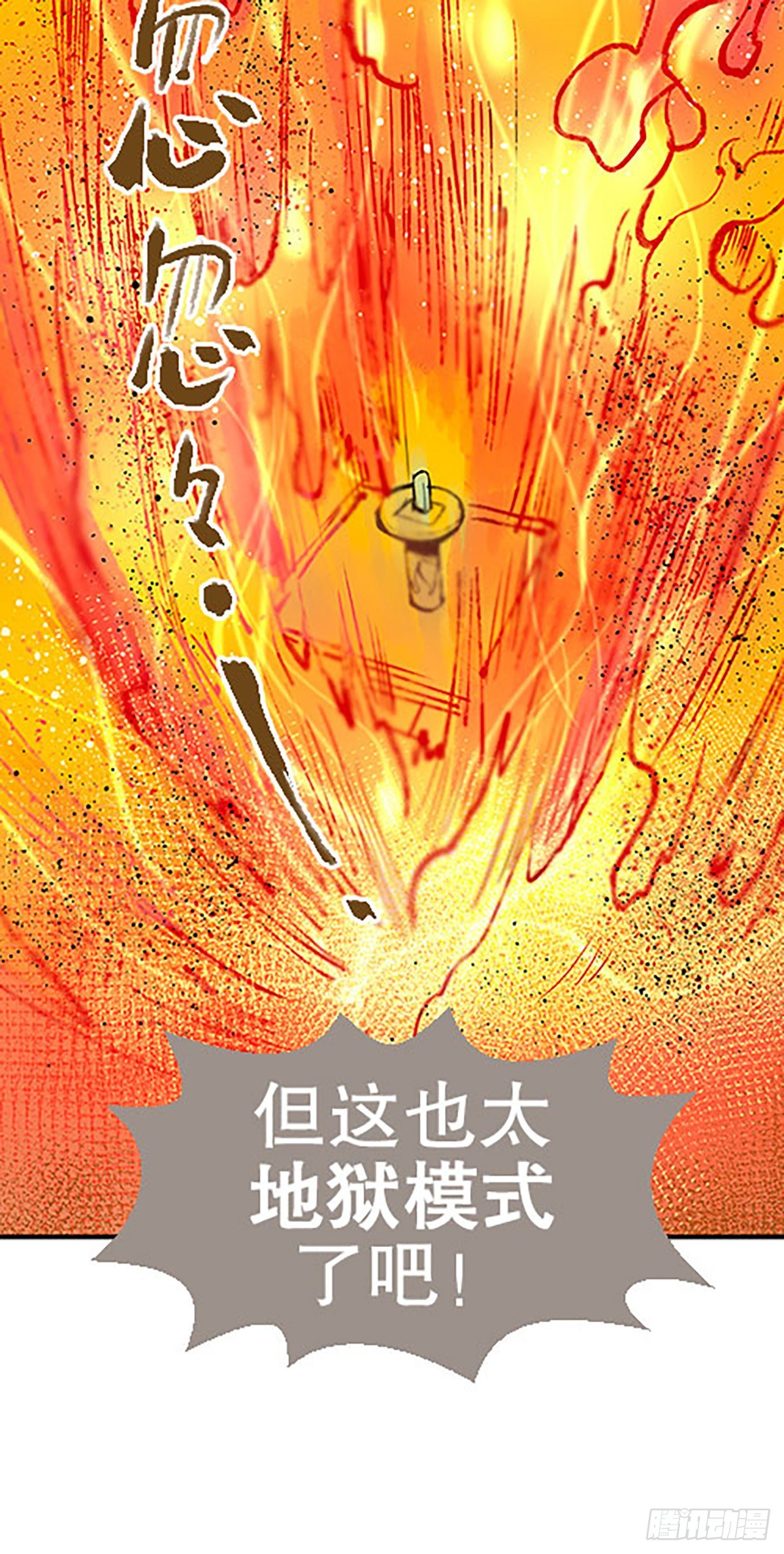 🍻飞仙学园×非仙少女 燃烧的考场 第39页