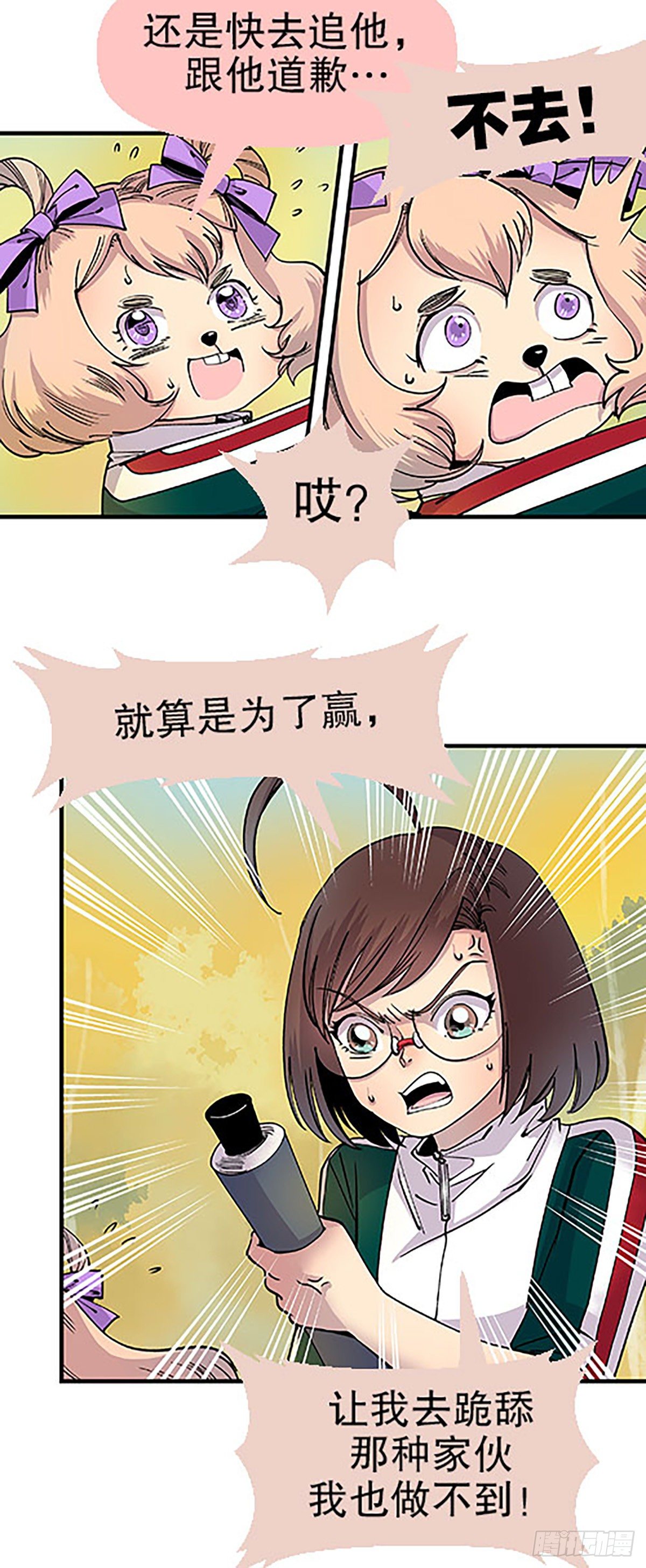 🍻飞仙学园×非仙少女 燃烧的考场 第4页
