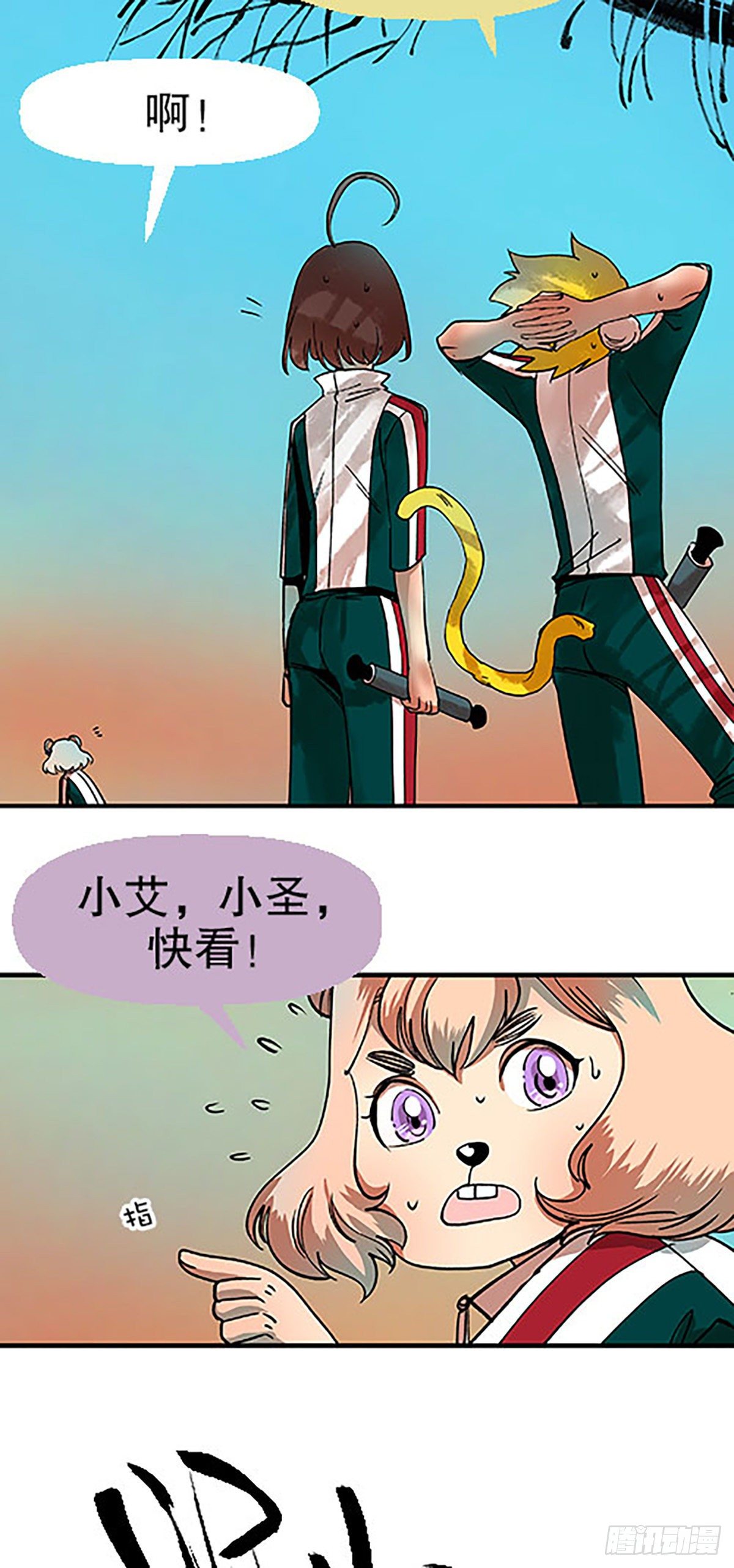 🍻飞仙学园×非仙少女 燃烧的考场 第42页