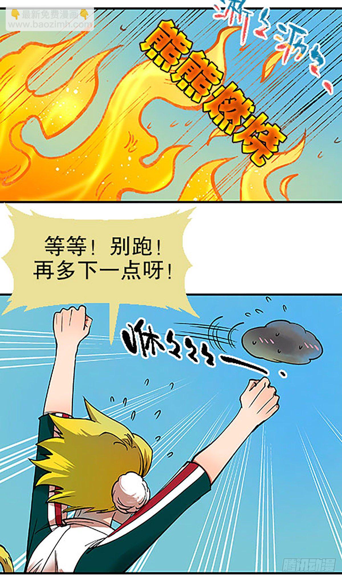 🍻飞仙学园×非仙少女 燃烧的考场 第47页