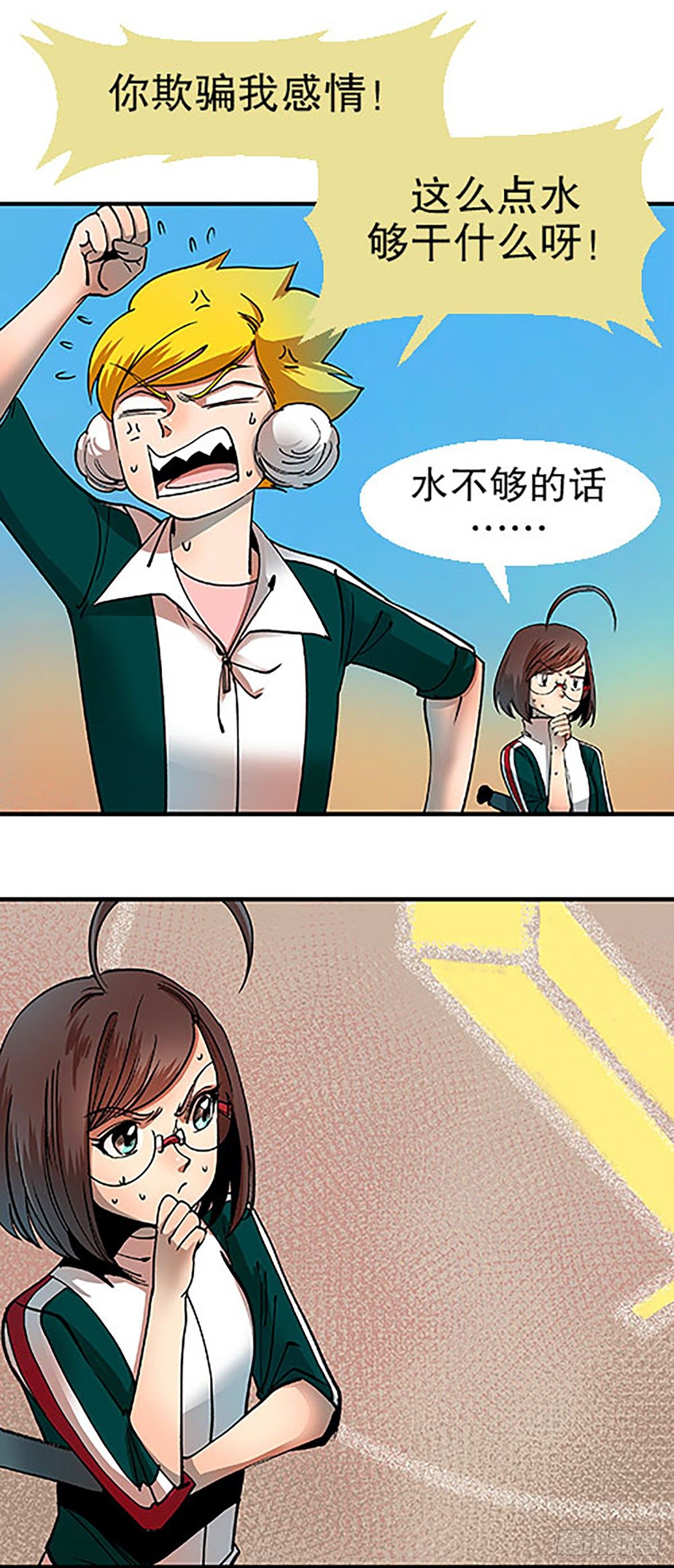 🍻飞仙学园×非仙少女 燃烧的考场 第48页