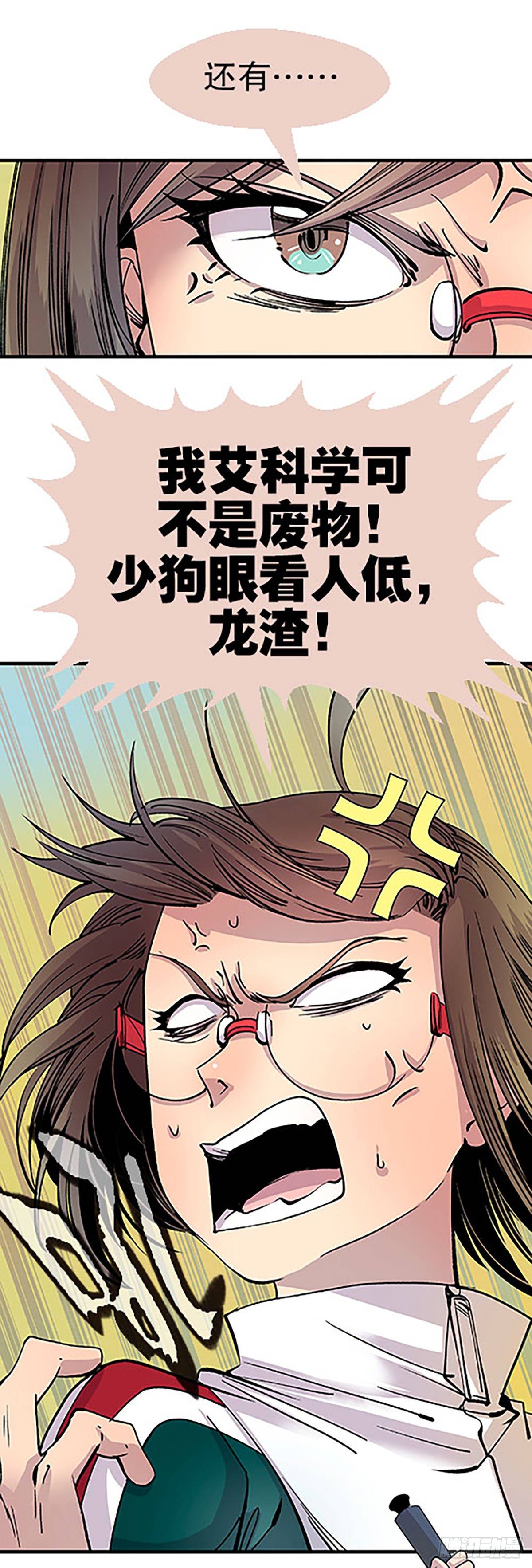 🍻飞仙学园×非仙少女 燃烧的考场 第6页