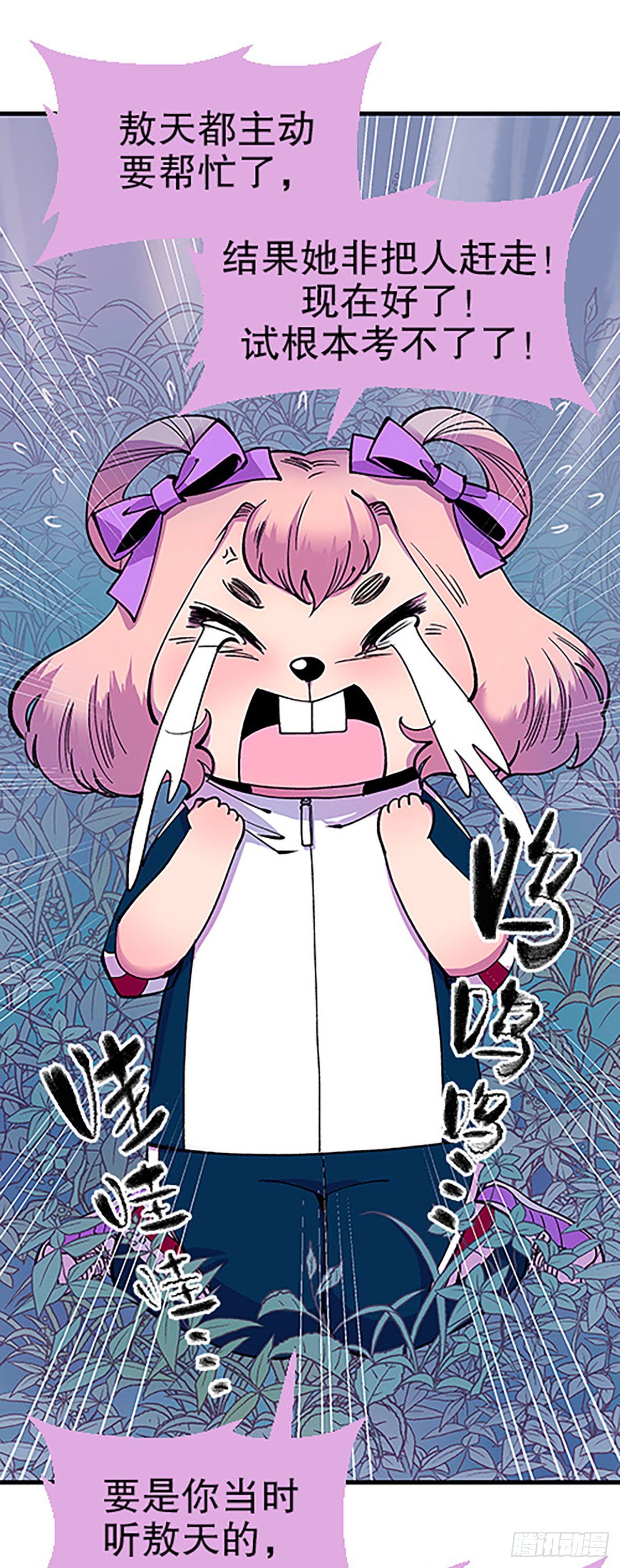 🍻飞仙学园×非仙少女 奔跑吧！仓花！ 第24页