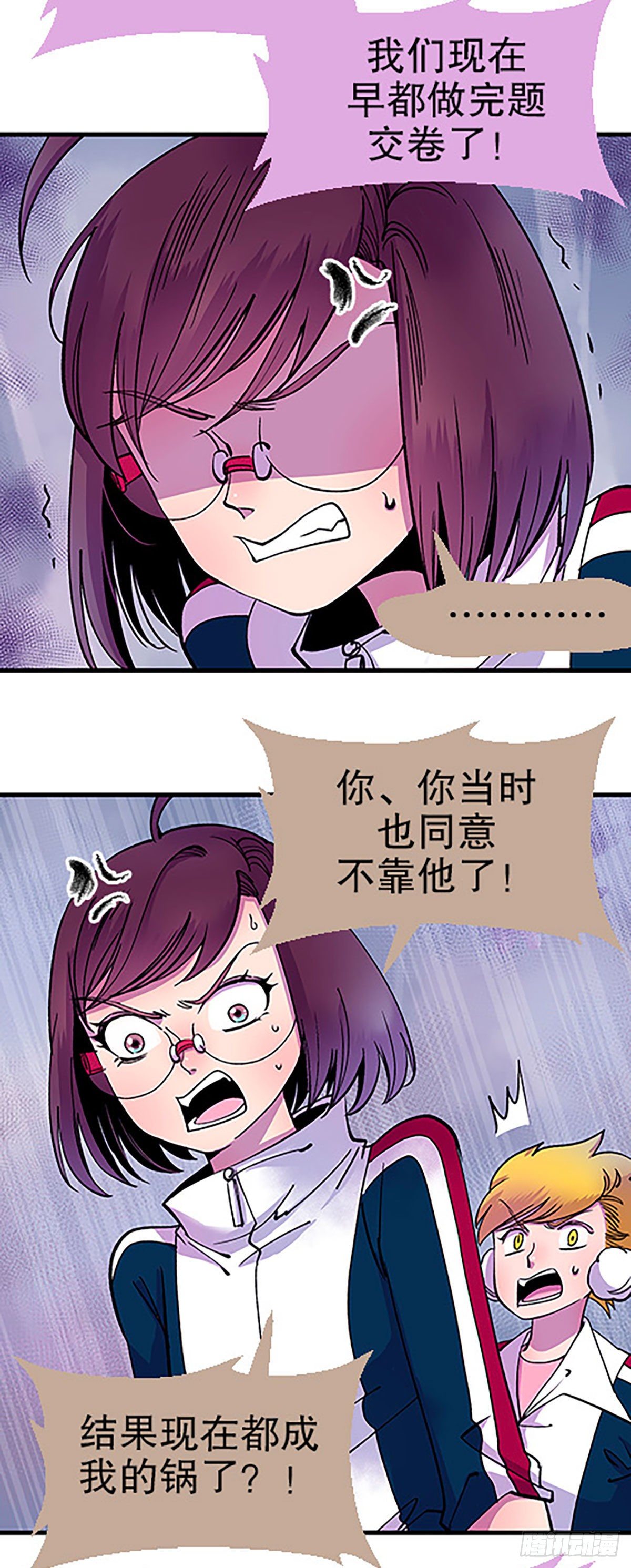 🍻飞仙学园×非仙少女 奔跑吧！仓花！ 第25页