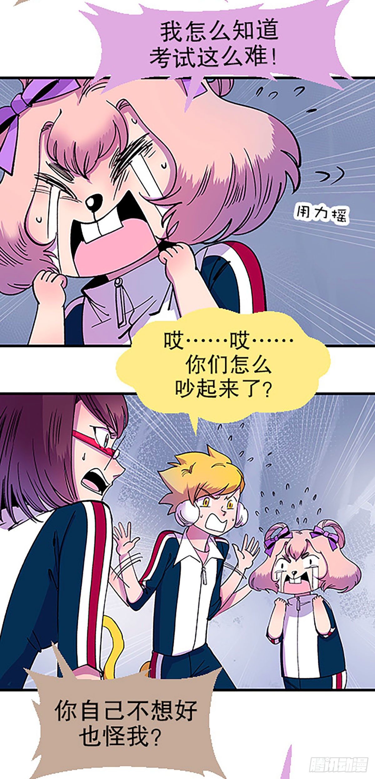 🍻飞仙学园×非仙少女 奔跑吧！仓花！ 第26页