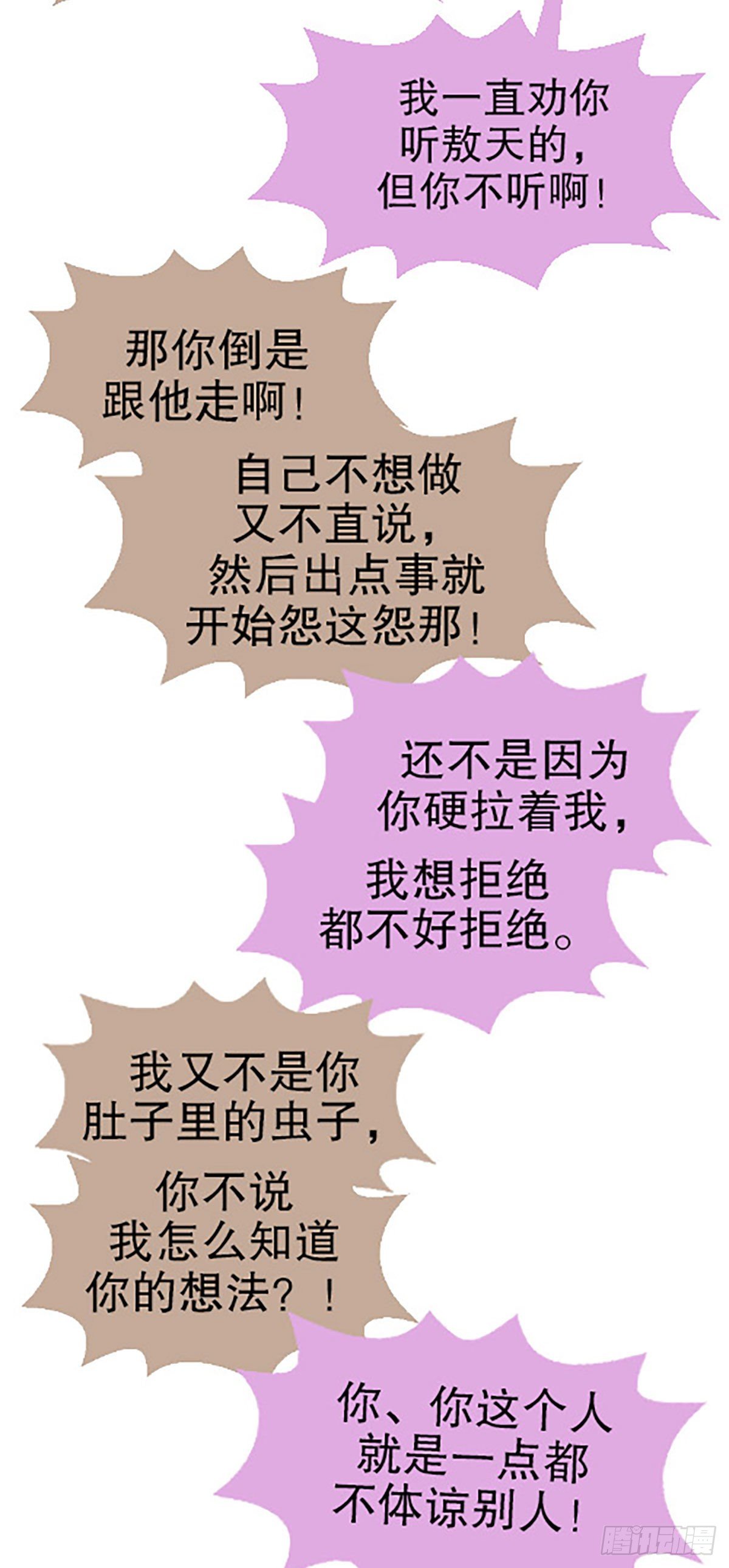 🍻飞仙学园×非仙少女 奔跑吧！仓花！ 第27页