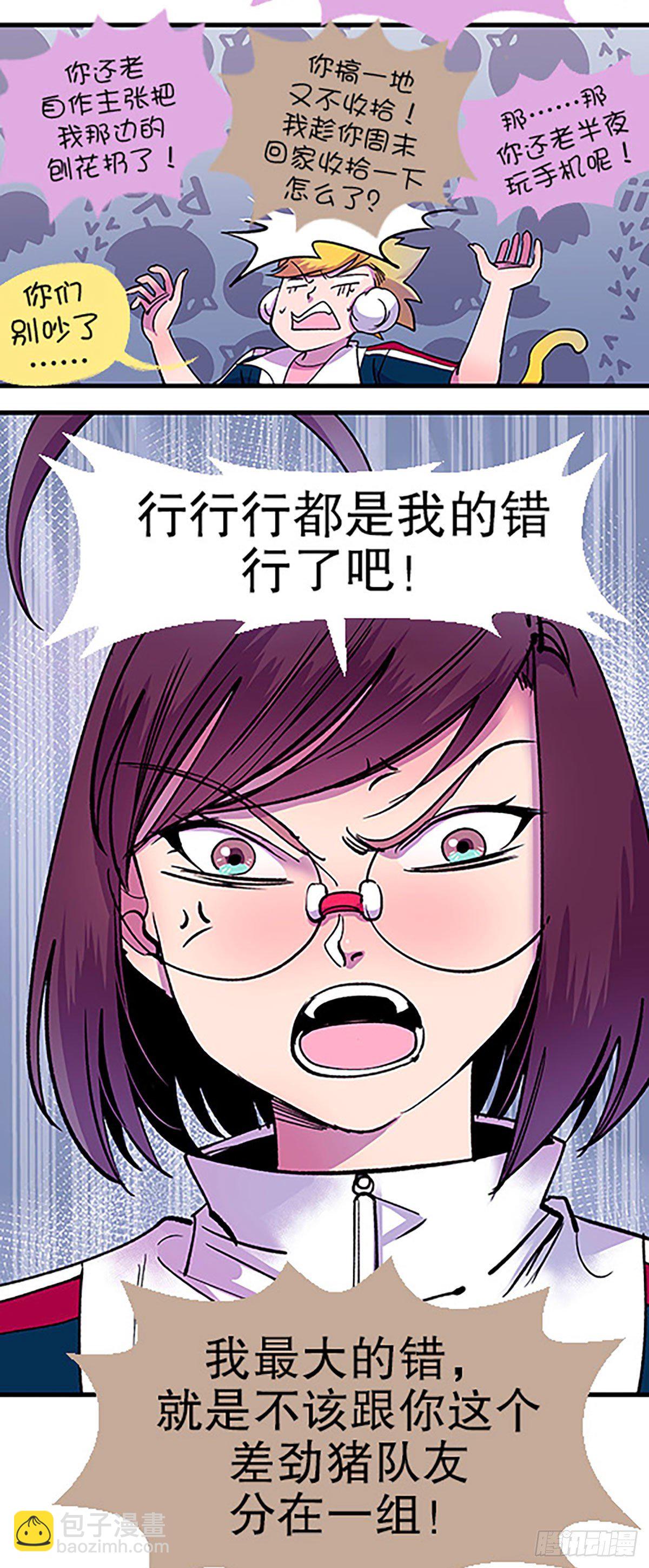 🍻飞仙学园×非仙少女 奔跑吧！仓花！ 第28页