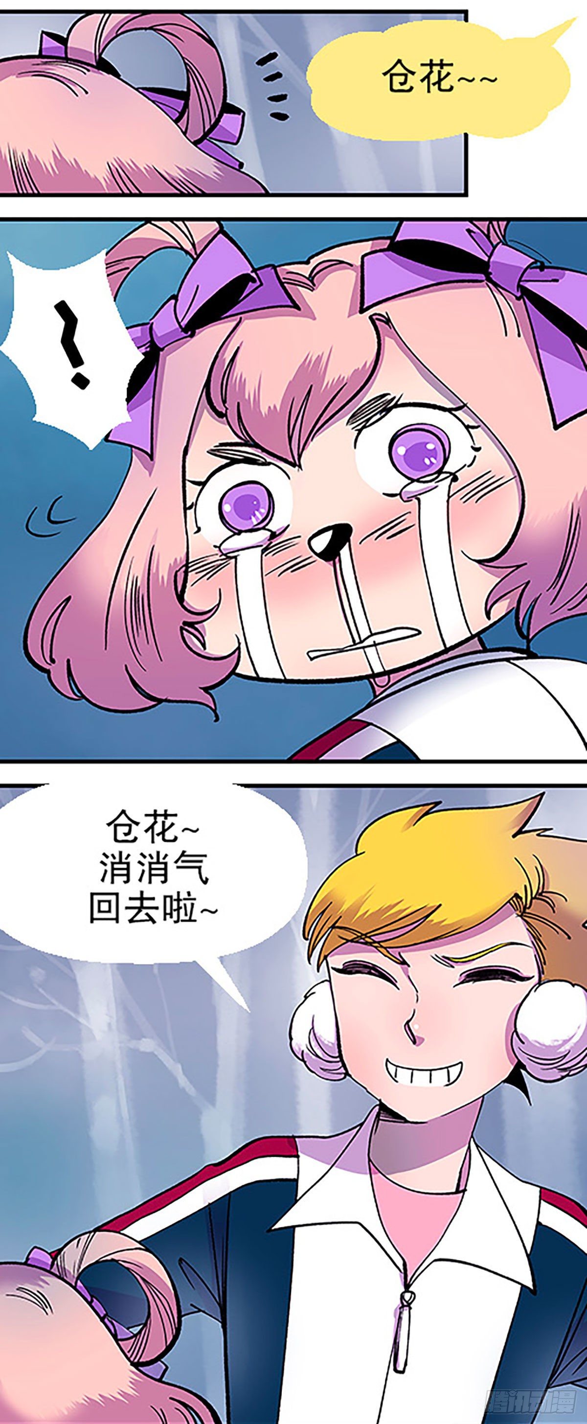 🍻飞仙学园×非仙少女 奔跑吧！仓花！ 第32页